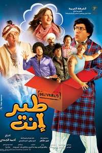 Teer Enta - Poster