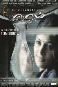 Eeram - Poster