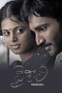 Eeram - Poster