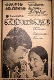 Anbukku Naan Adimai