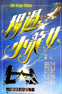 Little Dragon Maiden - Posters