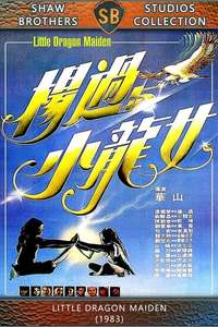 Little Dragon Maiden - Posters