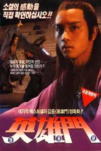 Little Dragon Maiden - Posters