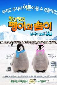 Pengi and Sommi - Poster