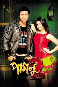 Paglu 2 - Posters