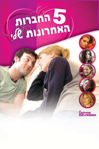 My Last Five Girlfriends - Poster