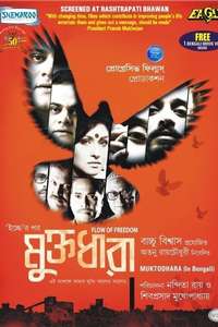 Muktodhara - Poster