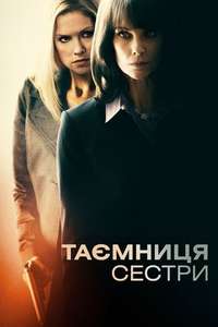 A Sister's Secret - Poster