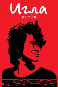 The Needle Remix - Poster