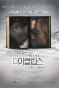 The Eclipse - Poster