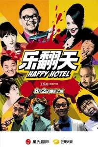 Happy Hotel - Poster