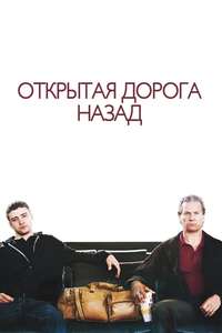 The Open Road - Poster