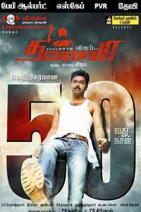 Thalaivaa - Poster