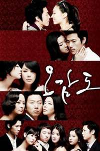 Five Senses of Eros - Poster