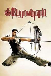 Peranmai - Poster