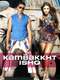 Kambakkht Ishq