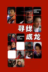 Looking for Jackie - Poster