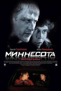 Minnesota - Poster