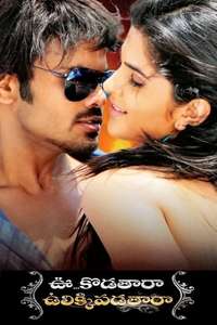 Uu Kodathara Ulikki Padathara - Posters