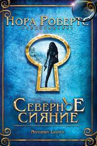 Nora Roberts’ Northern Lights - Poster