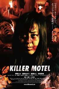 Killer Motel - Poster