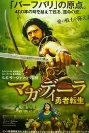 Magadheera