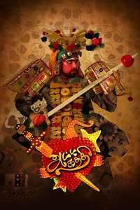 Attakathi - Poster