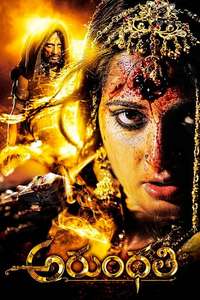 Arundhati - Poster