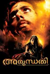 Arundhati