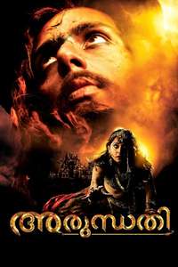 Arundhati - Poster