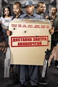 Next Day Air - Poster