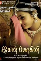 Jaganmohini