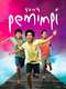 Sang Pemimpi