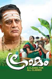 Graamam - Poster