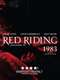 Red Riding: In the Year of Our Lord 1983