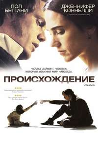 Creation - Poster