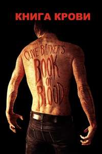 Book of Blood - Poster