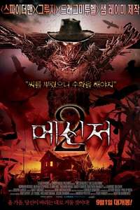 The Messengers 2: The Scarecrow - Poster