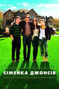 The Joneses - Poster
