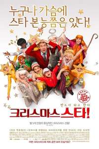 Nativity! - Poster