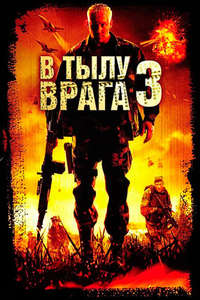 Behind Enemy Lines III: Colombia - Poster