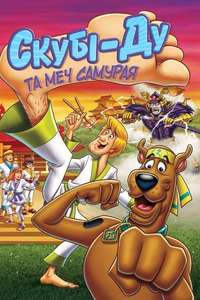 Scooby-Doo! and the Samurai Sword - Poster