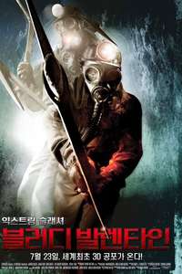 My Bloody Valentine - Poster