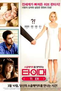 TiMER - Poster