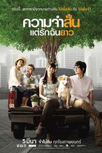 Best of Times - Poster