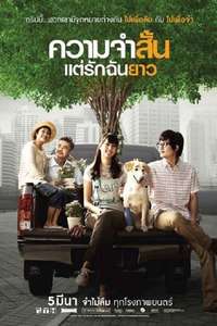 Best of Times - Poster