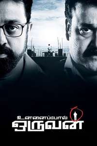 Unnaipol Oruvan - Poster