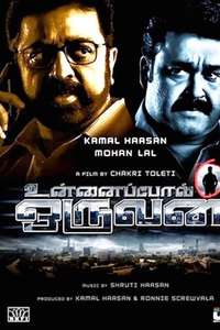 Unnaipol Oruvan - Poster