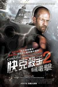 Crank: High Voltage - Posters