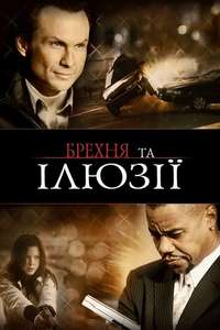 Lies & Illusions - Poster